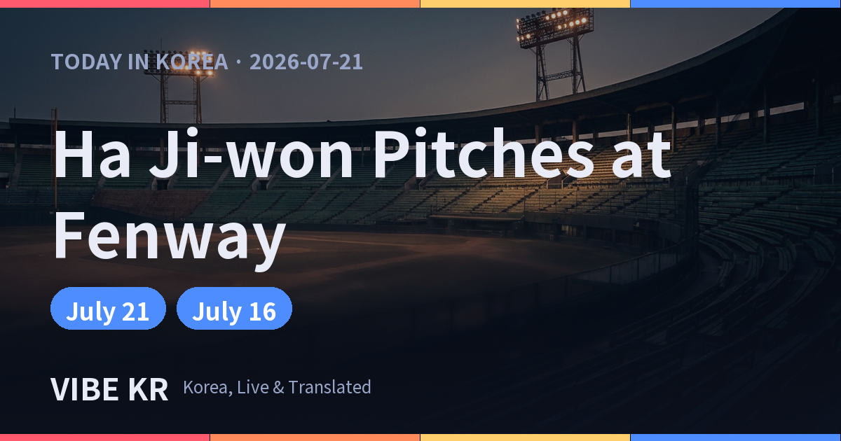 Ha Ji-won First Korean Actor to Throw Pitch at Fenway