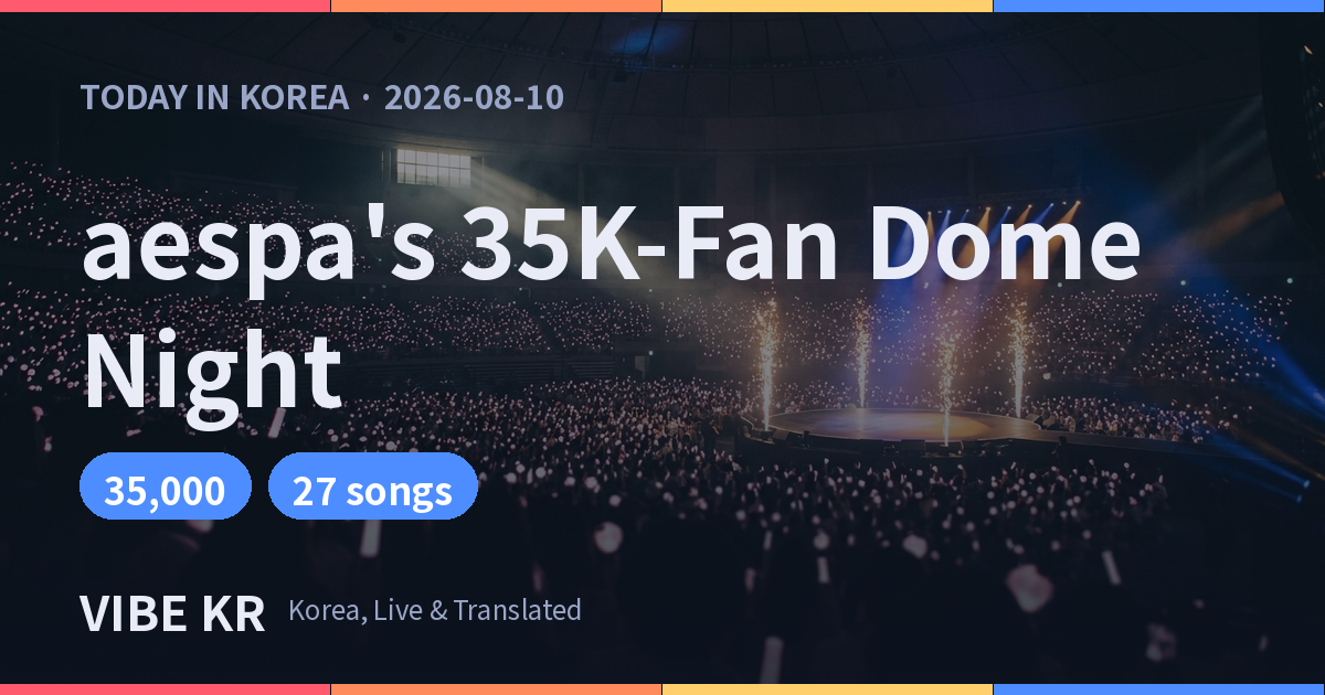 aespa Packs Gocheok Dome for First Solo Concert