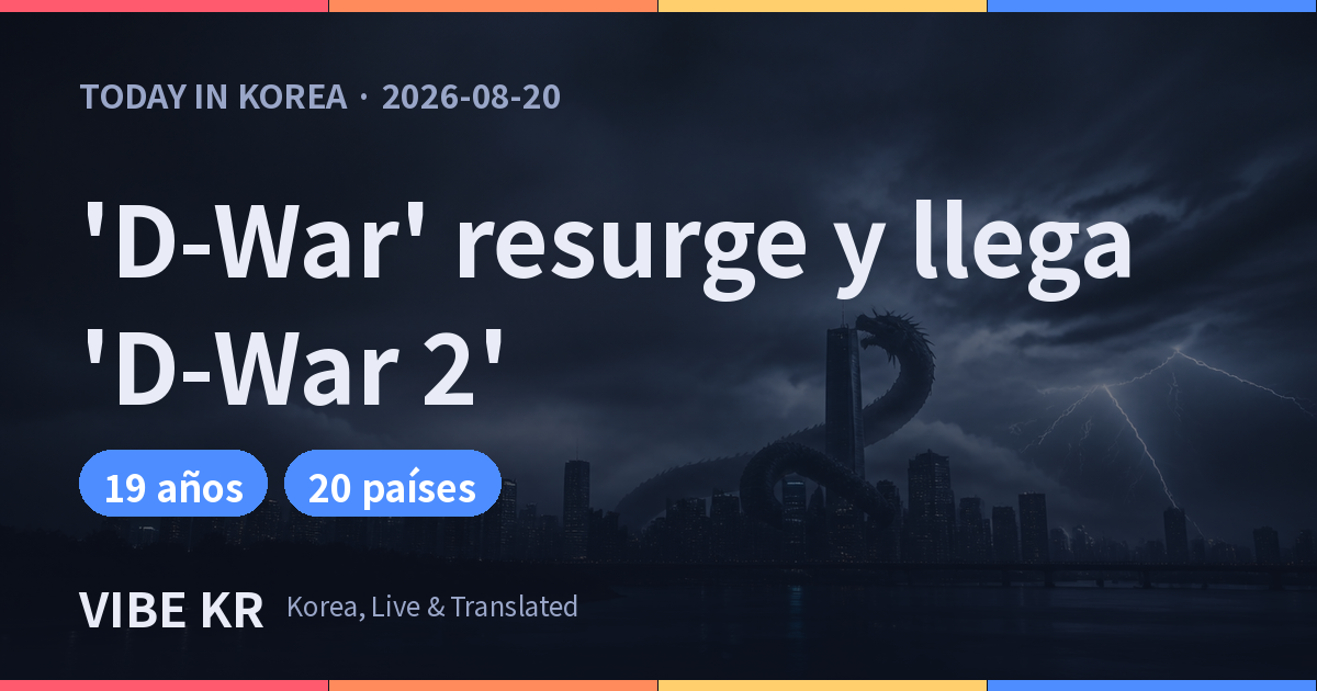 ‘D-War’ resurge en Netflix 19 años después, con secuela
