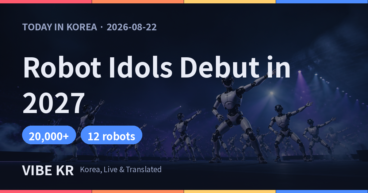 Illustration of humanoid robots performing a synchronized dance at Seoul's Robot Park in Gangdong District