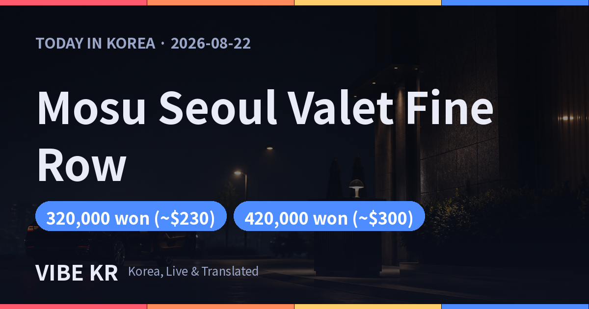 Valet Parking Ticket Reignites Mosu Seoul Controversy
