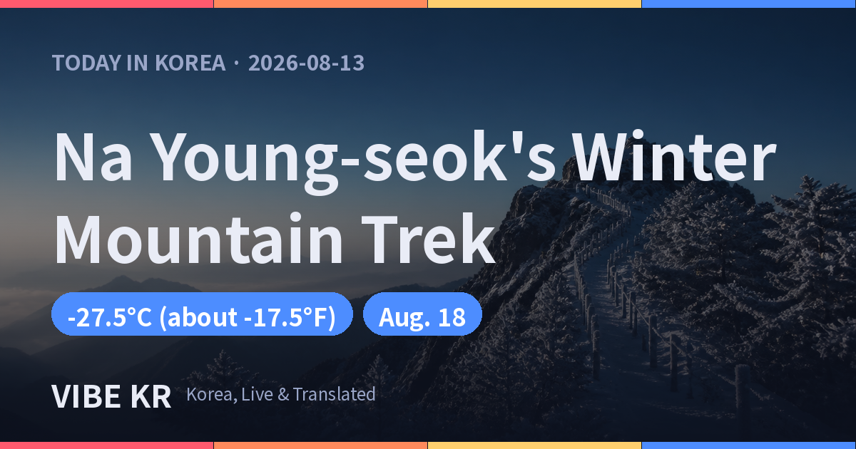 Na Young-seok’s New Show ‘Why Hike?’ Hits Netflix Aug. 18
