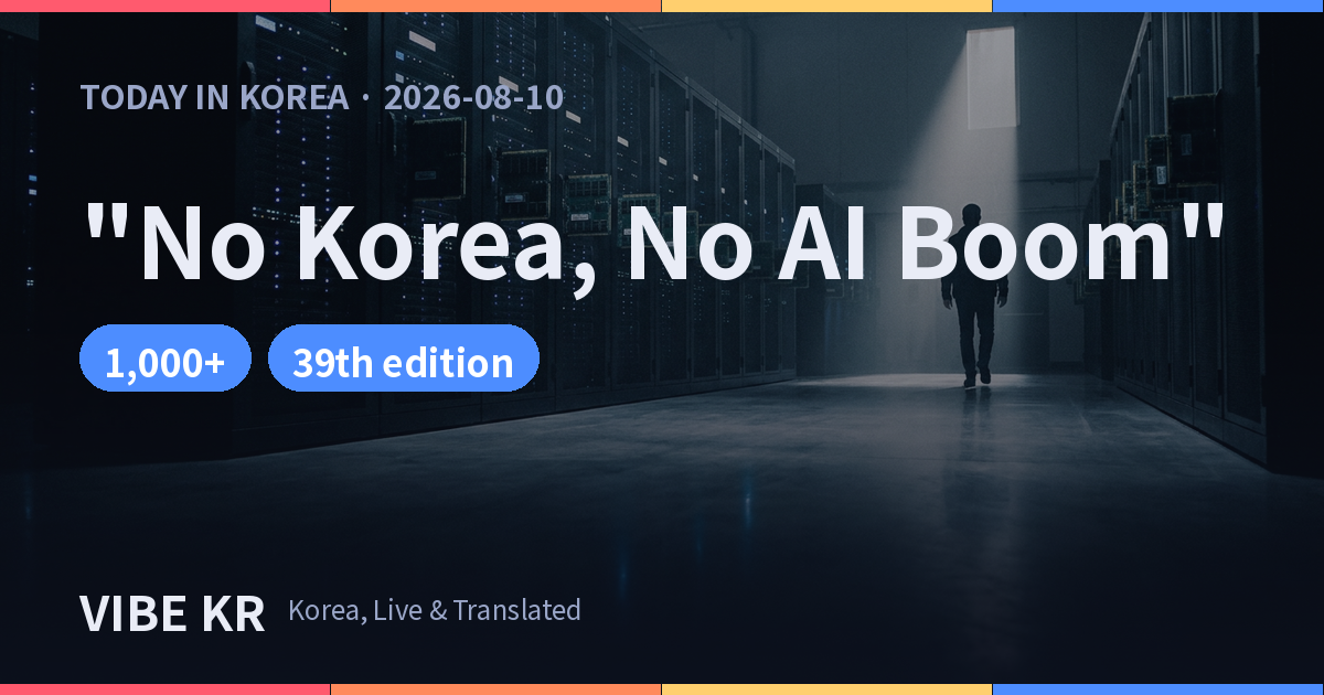 Nvidia Co-Founder: No AI Boom Without Korean HBM