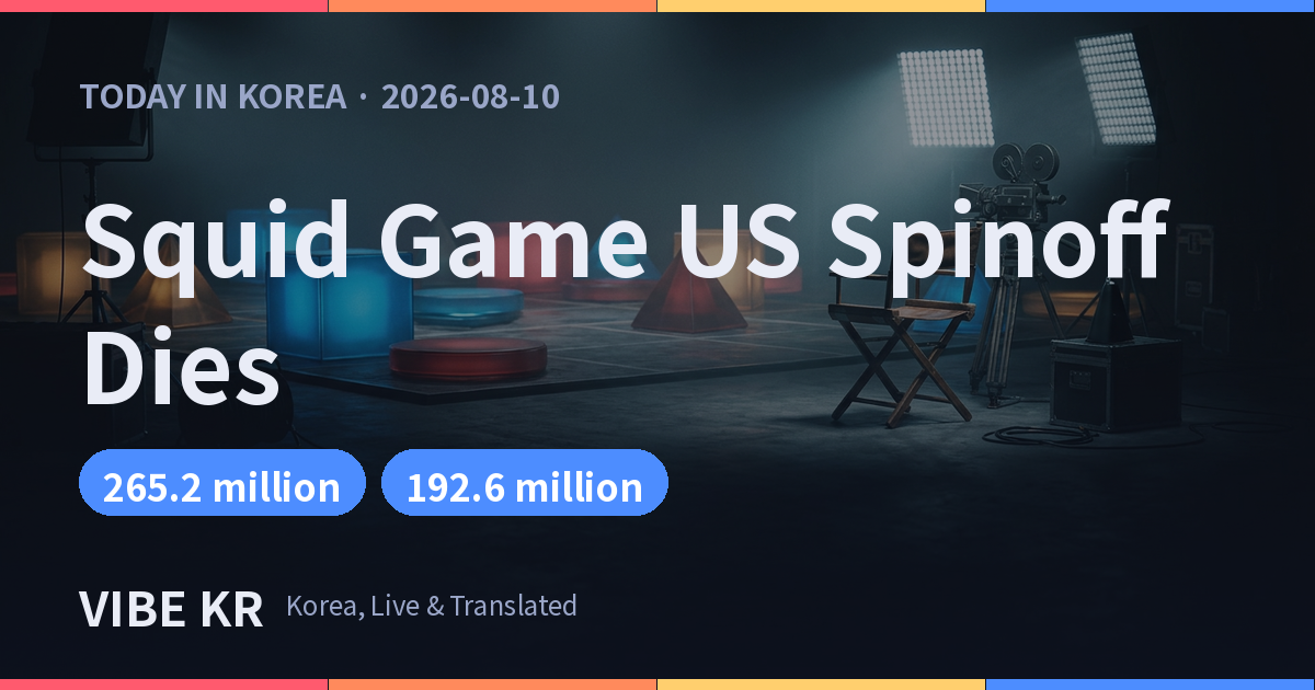 Squid Game US Spinoff ‘Heckler’ Officially Scrapped