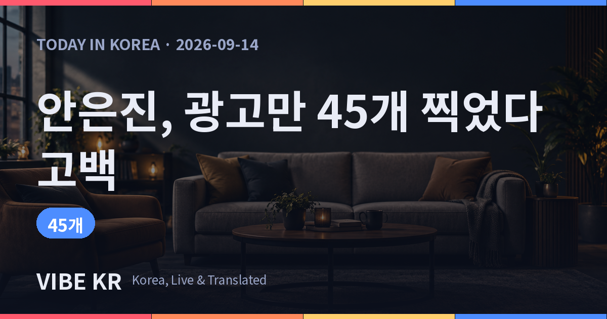 토크 예능 스튜디오 분위기를 형상화한 이미지
