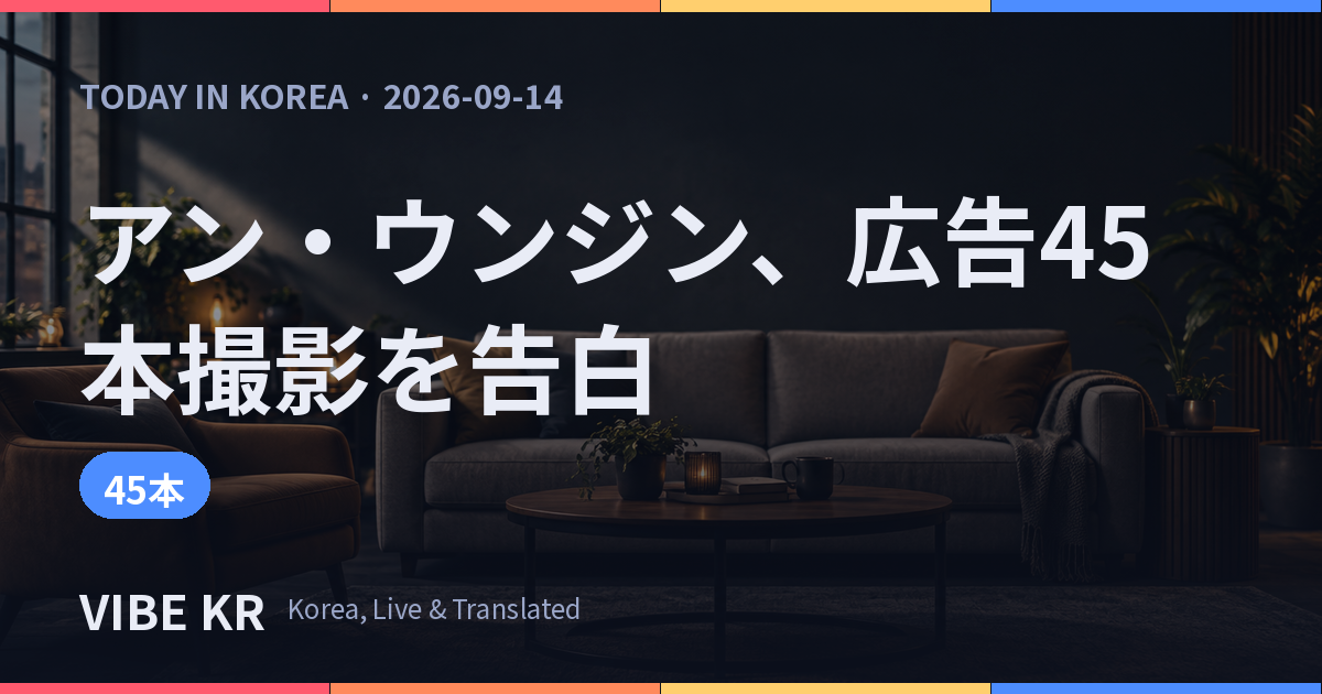 トークバラエティのスタジオの雰囲気をイメージした画像