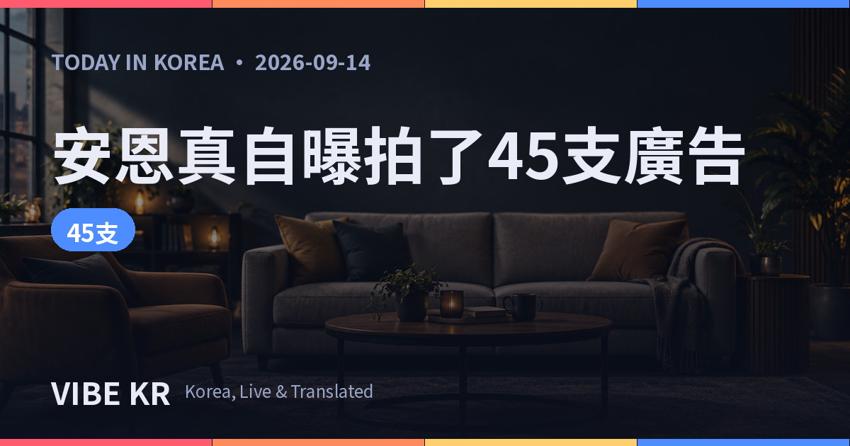 談話綜藝節目攝影棚氛圍示意圖
