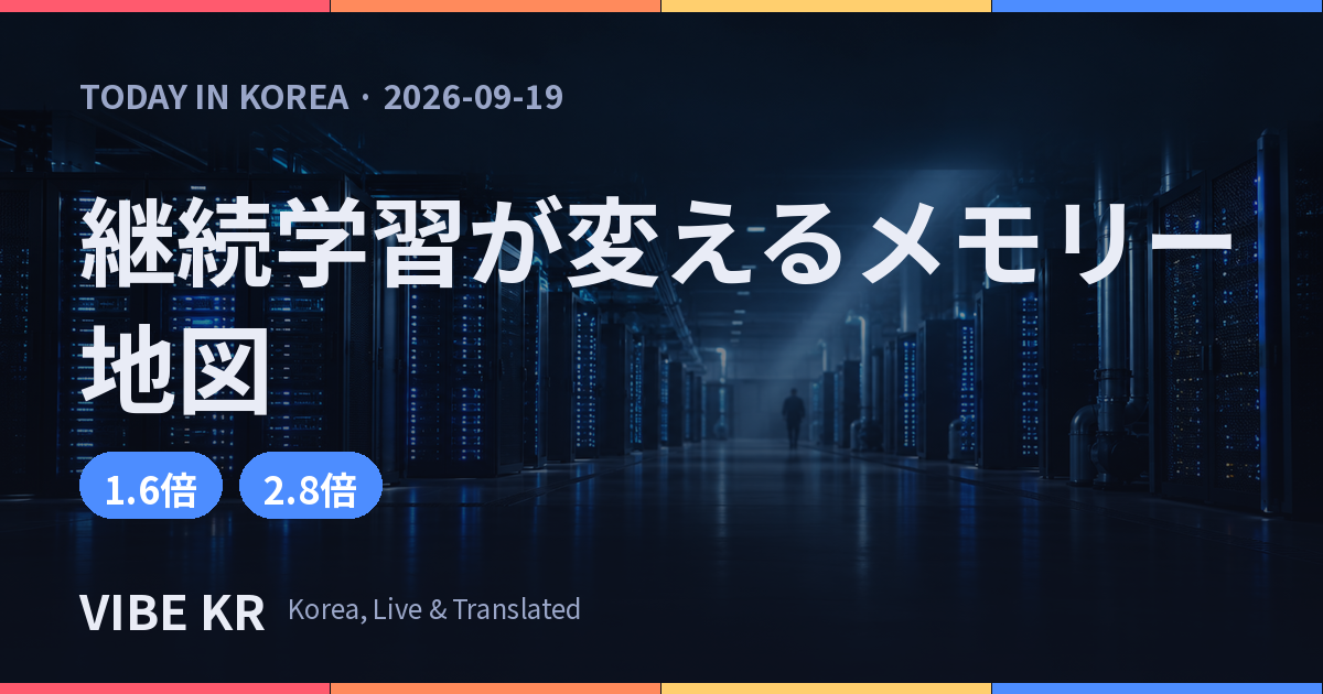 サーバーラックが並ぶデータセンター内部に青い照明が灯る様子