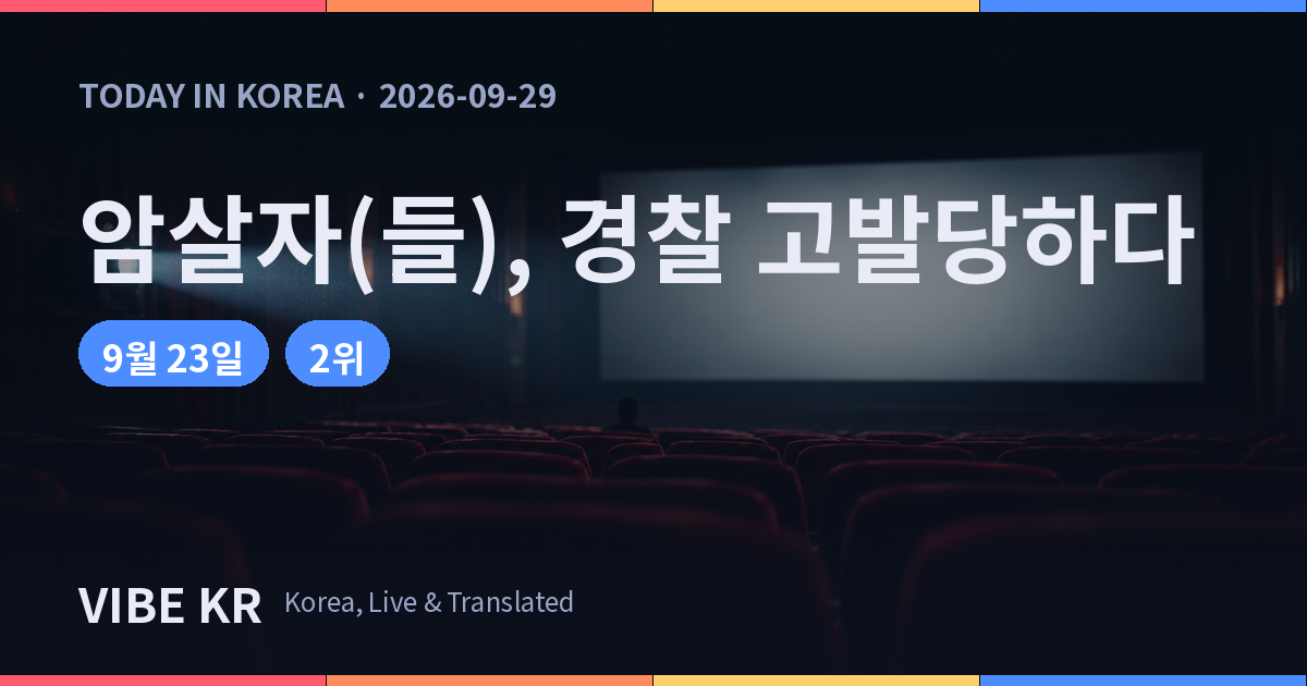 불이 꺼진 극장 객석 위로 영사기 빛줄기가 빈 스크린을 향해 뻗어 있는 장면