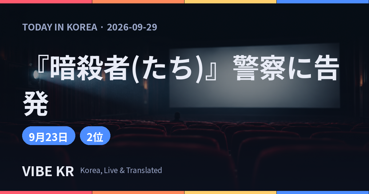 明かりの落ちた劇場の客席の上を、映写機の光の筋が誰もいないスクリーンに向かって伸びている場面