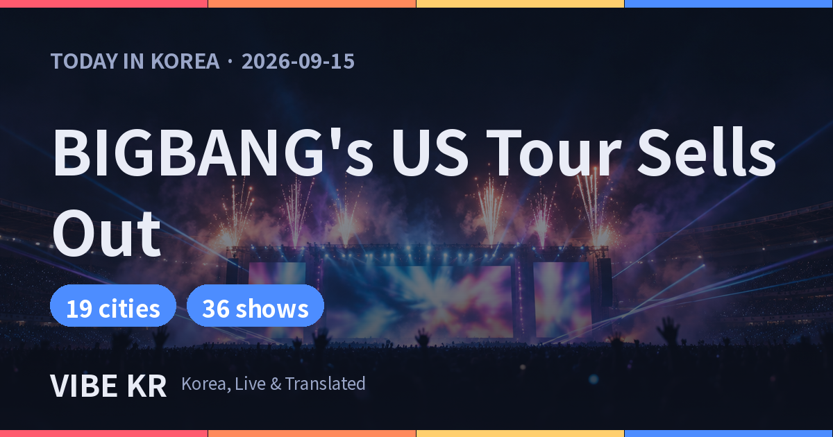 Wide shot of a stadium concert lit up with dazzling lights and pyrotechnics
