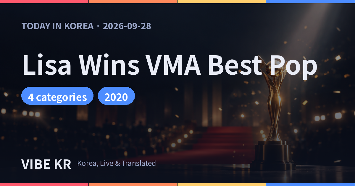 A trophy lit up on an awards-show stage