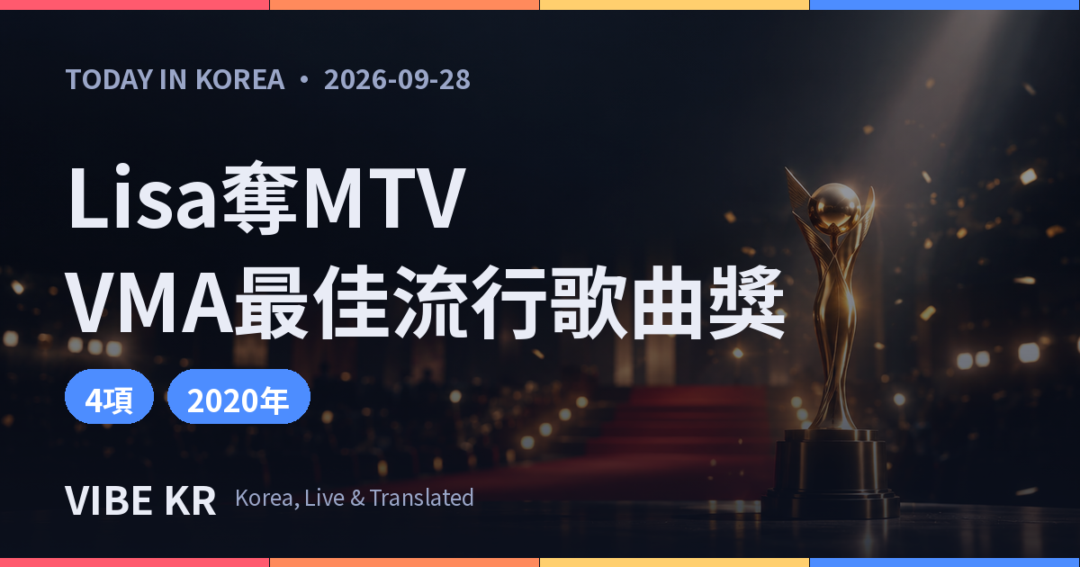 頒獎典禮舞台上,獎座在燈光照射下閃耀的畫面