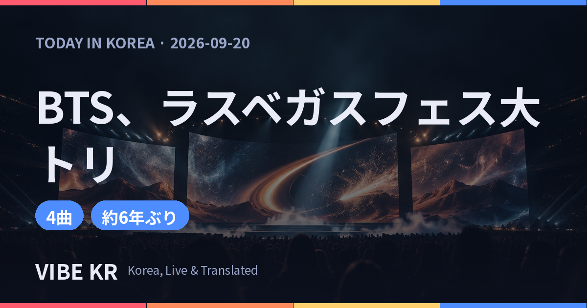ラスベガスの屋内アリーナで開かれた大型音楽フェスティバルの公演の様子