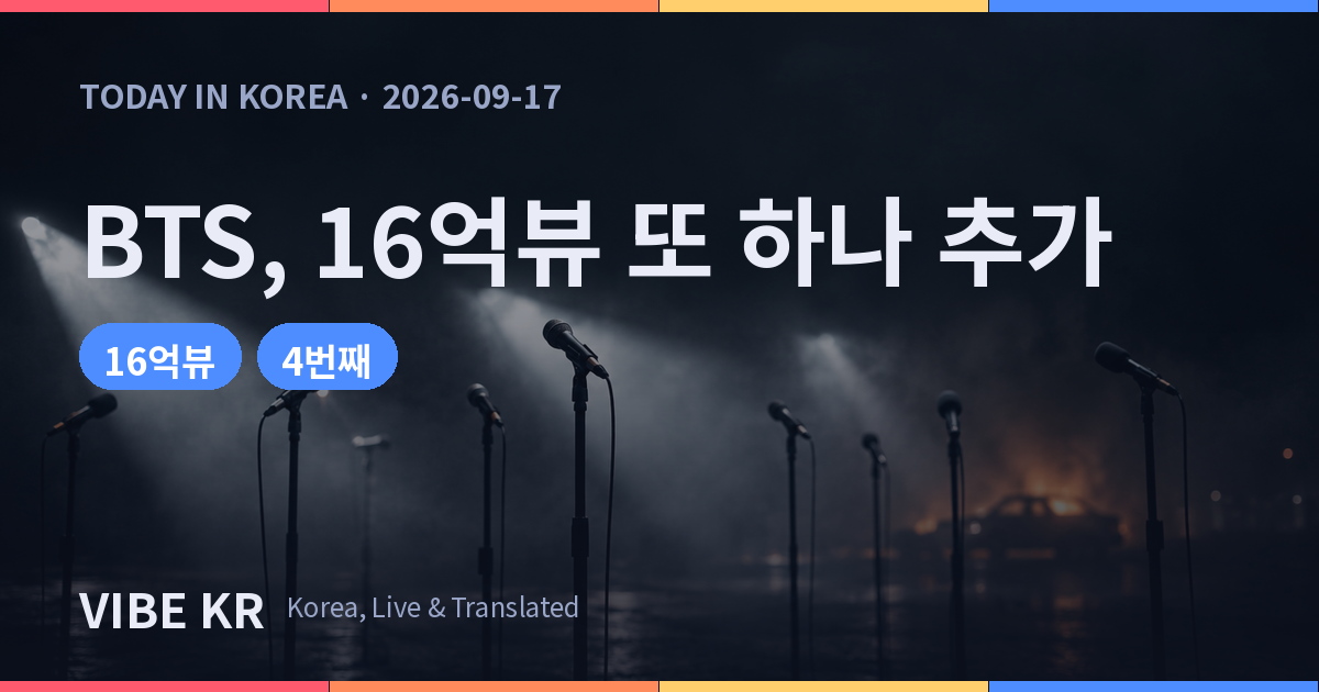 강렬한 조명과 마이크가 늘어선 무대 세트 이미지