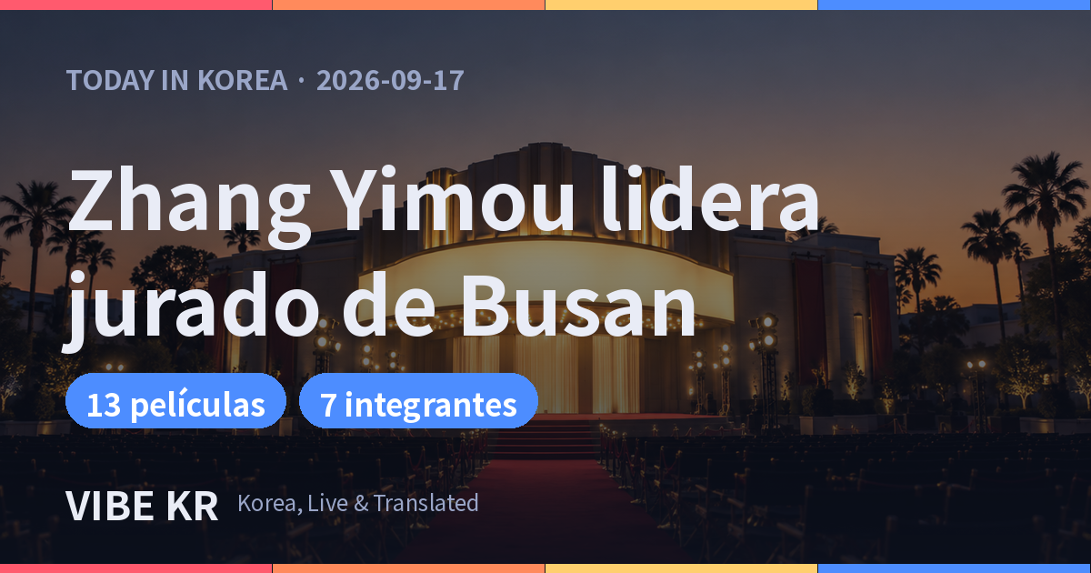 Vestíbulo y luces de un cine que evocan la ceremonia de premiación del Festival de Busan
