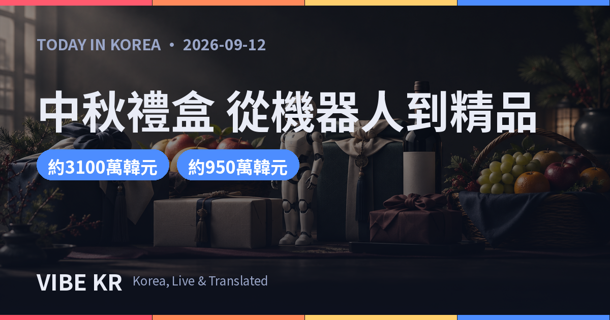 賣場內陳列著各式各樣中秋禮盒的內部景象