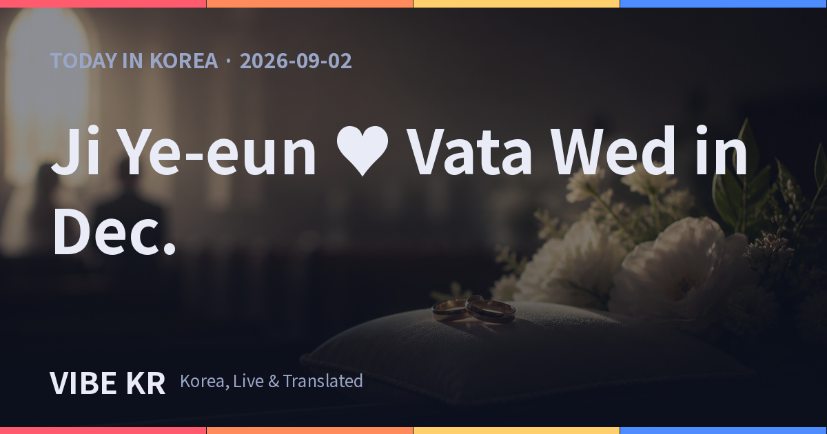 Ji Ye-eun, Vata to Marry on December 12