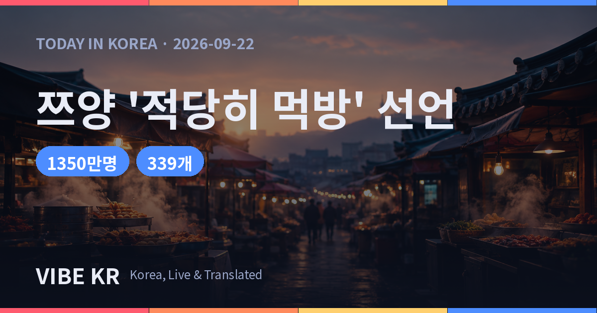 김이 피어오르는 전통시장 먹거리 골목의 모습.
