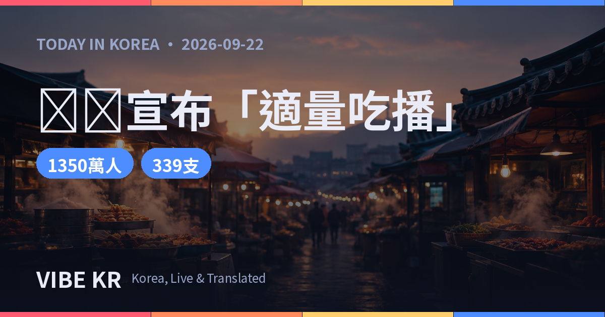 熱氣氤氳的傳統市場小吃街景象。