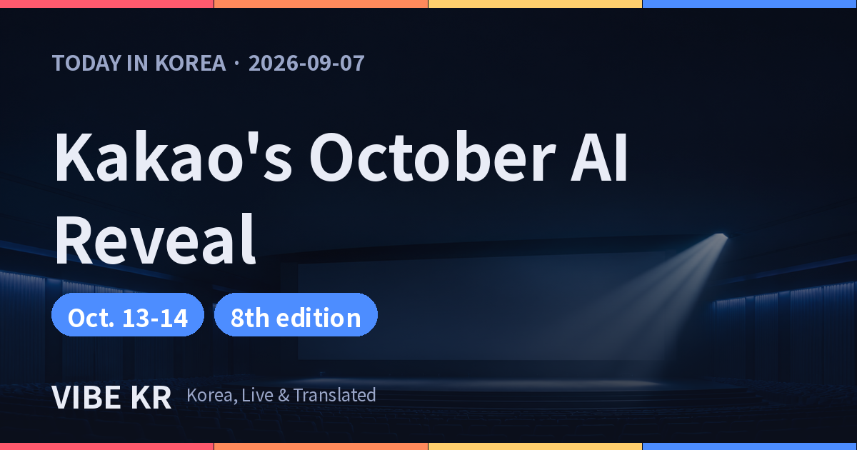 Kakao to Reveal AI Strategy, Kanana at ifkakao26