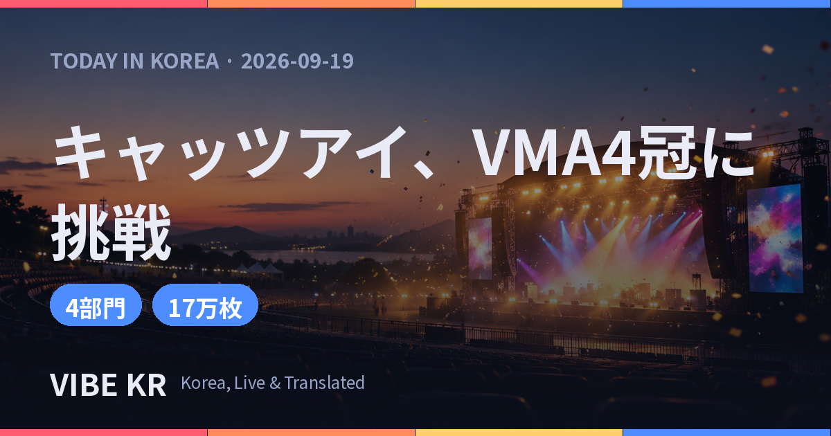 色とりどりのスポットライトが照らす野外コンサートステージの様子