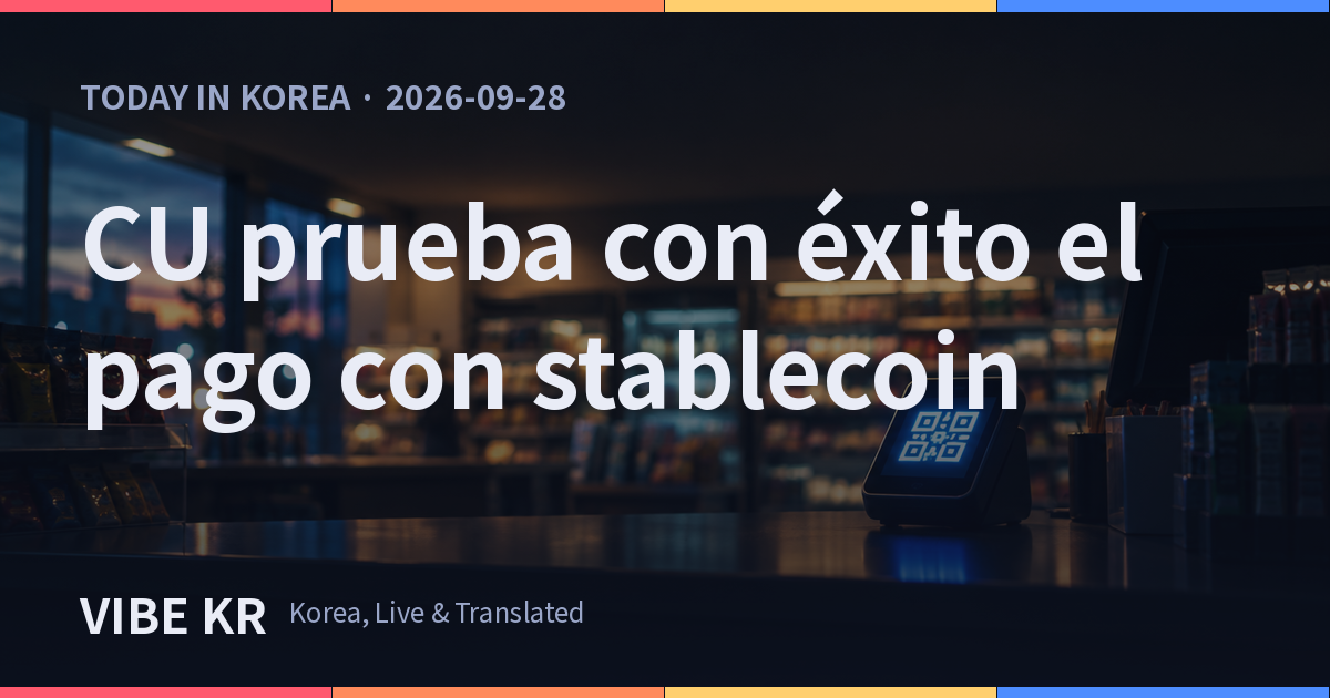 Pantalla de pago digital con código QR encendida en la caja de una tienda de conveniencia