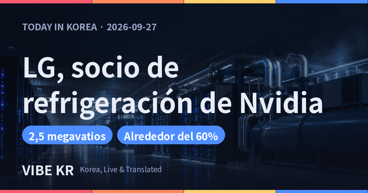 Interior de un centro de datos de IA con filas de servidores y equipos de refrigeración