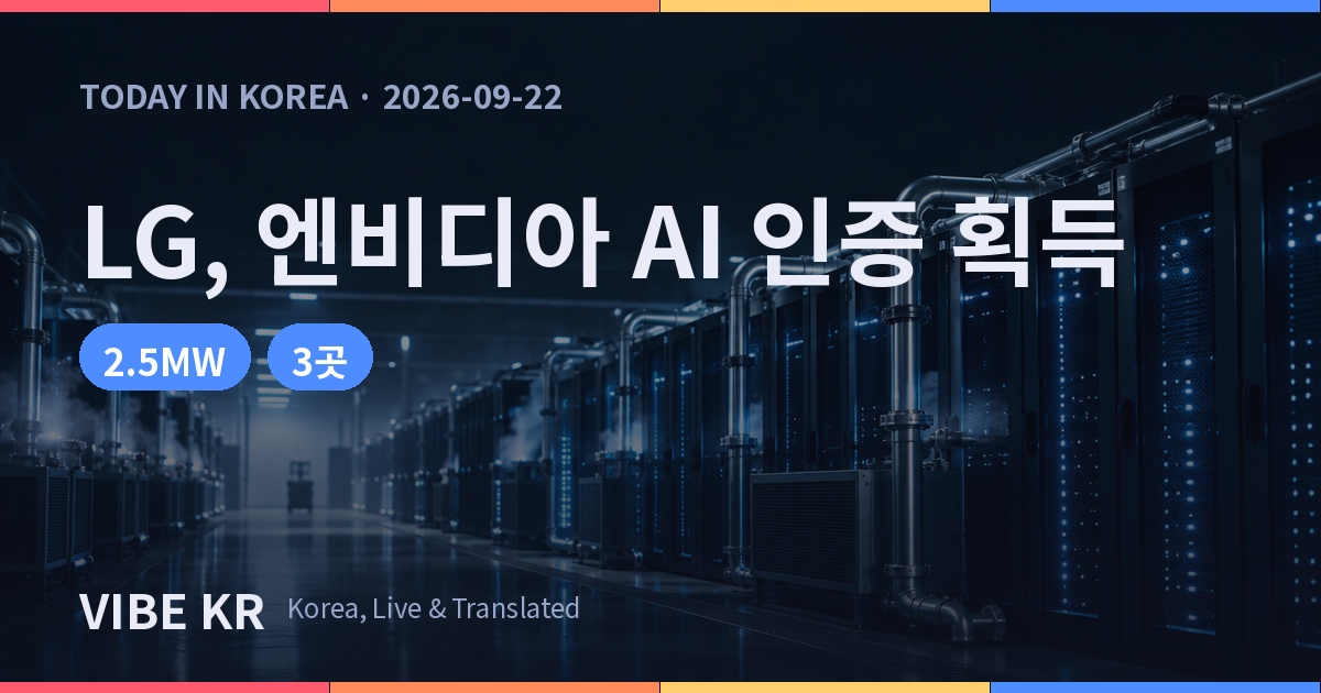 냉각 배관이 연결된 AI 데이터센터 서버실의 모습.