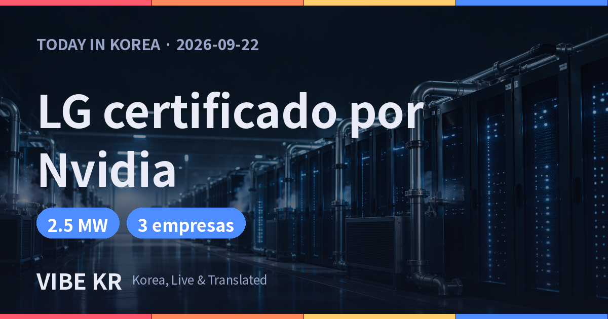 Sala de servidores de un centro de datos de IA con tuberías de refrigeración conectadas.