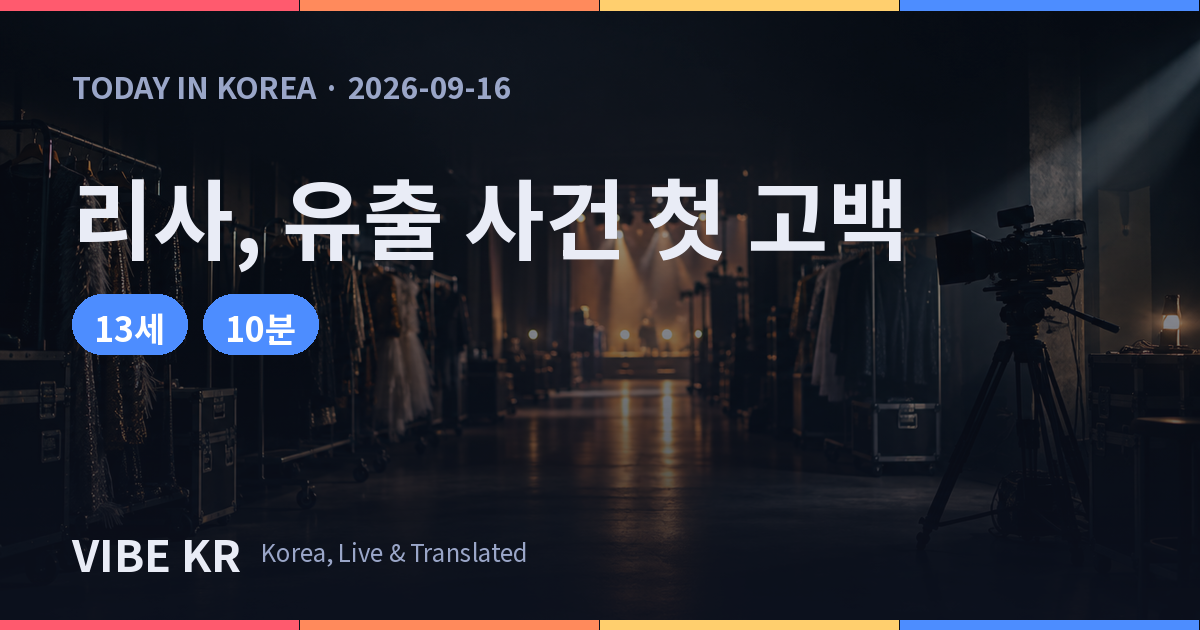 다큐멘터리 촬영을 연상시키는 콘서트장 백스테이지와 카메라 장비 이미지