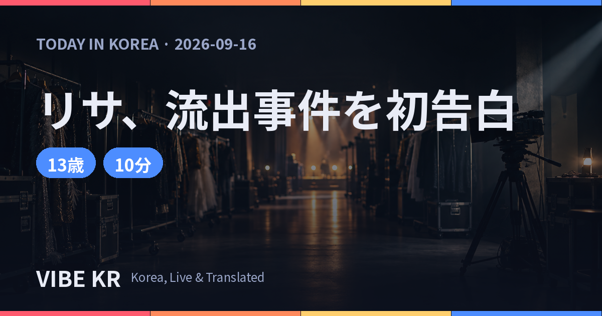 ドキュメンタリー撮影を思わせるコンサート会場の舞台裏とカメラ機材のイメージ