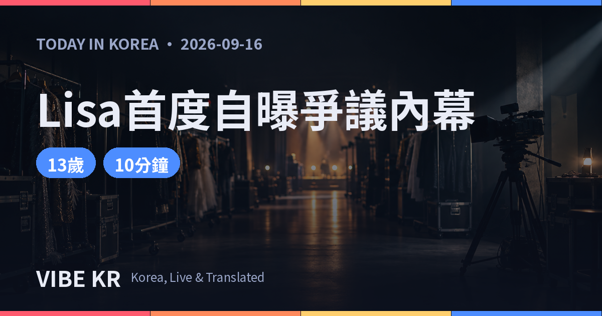 演唱會後台攝影器材與拍攝紀錄片場景的畫面