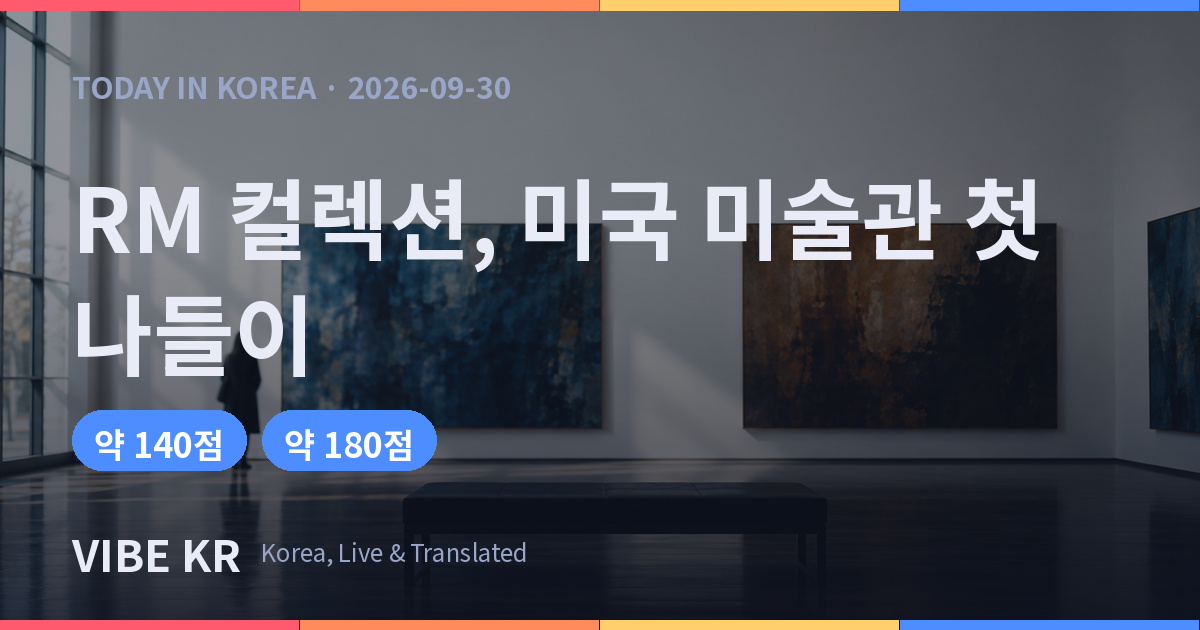 깊은 푸른색과 갈색 추상화가 걸린 밝고 고요한 미술관 전시실 전경