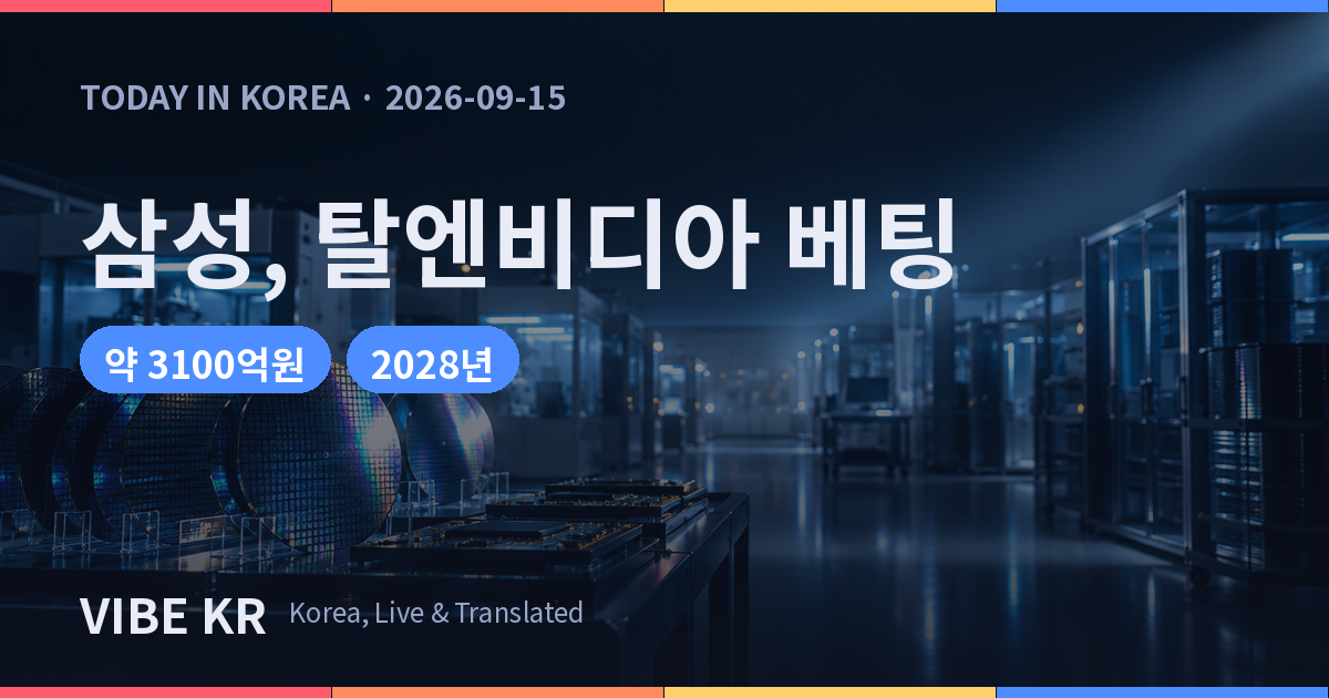 푸른 조명이 감도는 반도체 클린룸 내부 전경