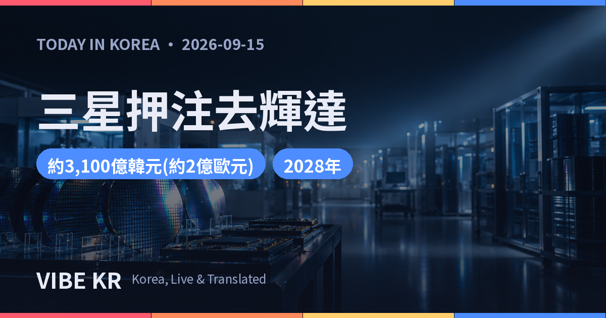 瀰漫藍色燈光的半導體無塵室內部景象