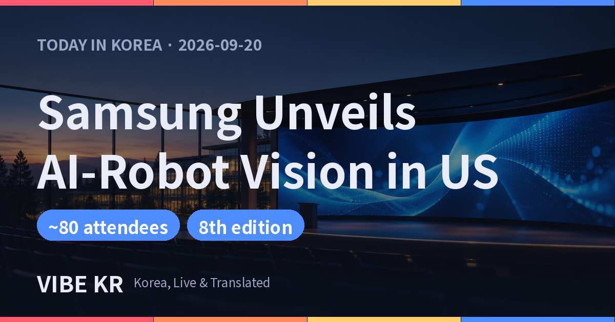 Stage at a Samsung tech forum held at a Silicon Valley research facility