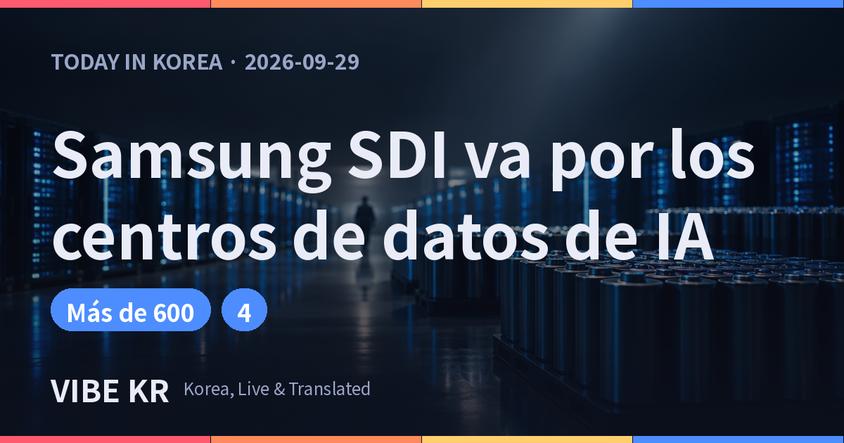 Sala de servidores de un gran centro de datos con luces azules y celdas de batería cilíndricas apiladas