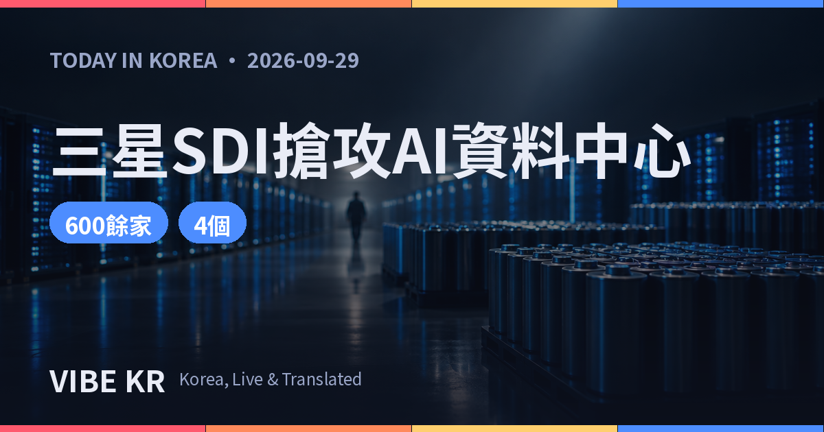藍色燈光映照的大型資料中心機房，堆疊著圓柱形電池電芯