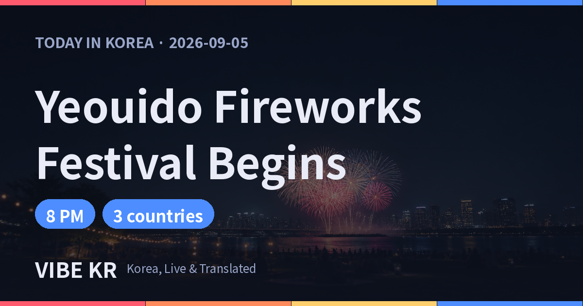 Seoul Fireworks Festival Today: Mat Wars, Store Boom