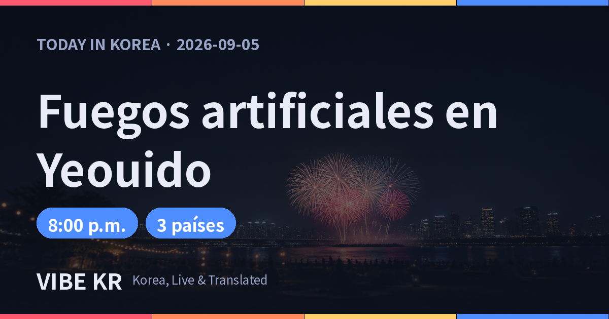 Festival Mundial de Fuegos de Seúl: hoy en Yeouido