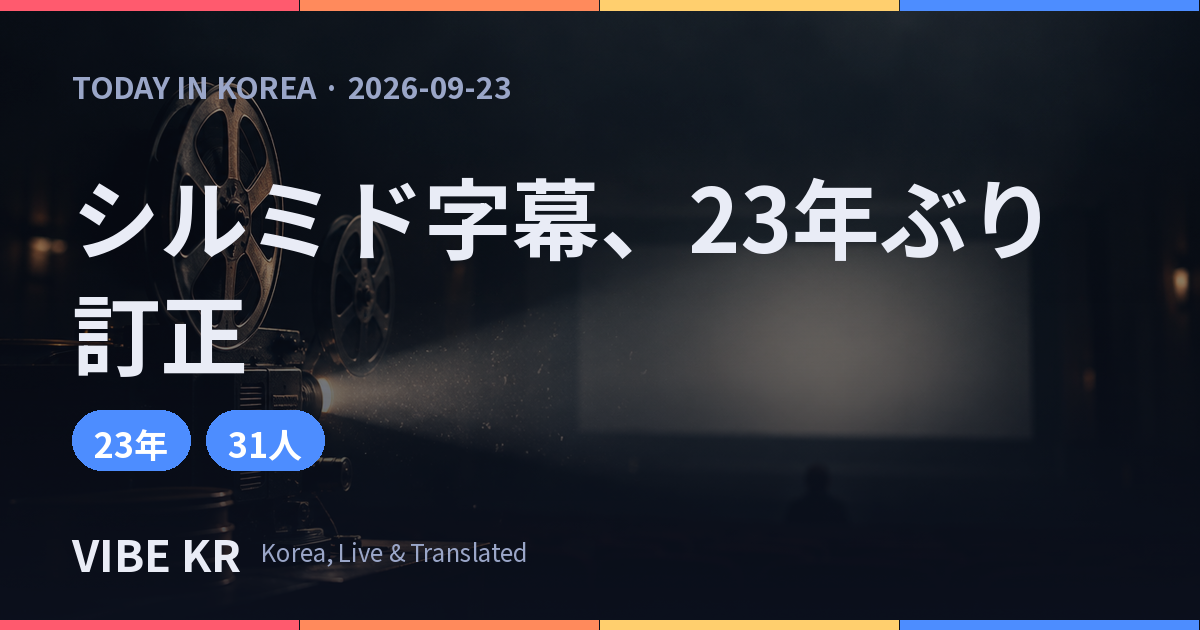古い映画フィルムとスクリーンを象徴的に表現したイメージ