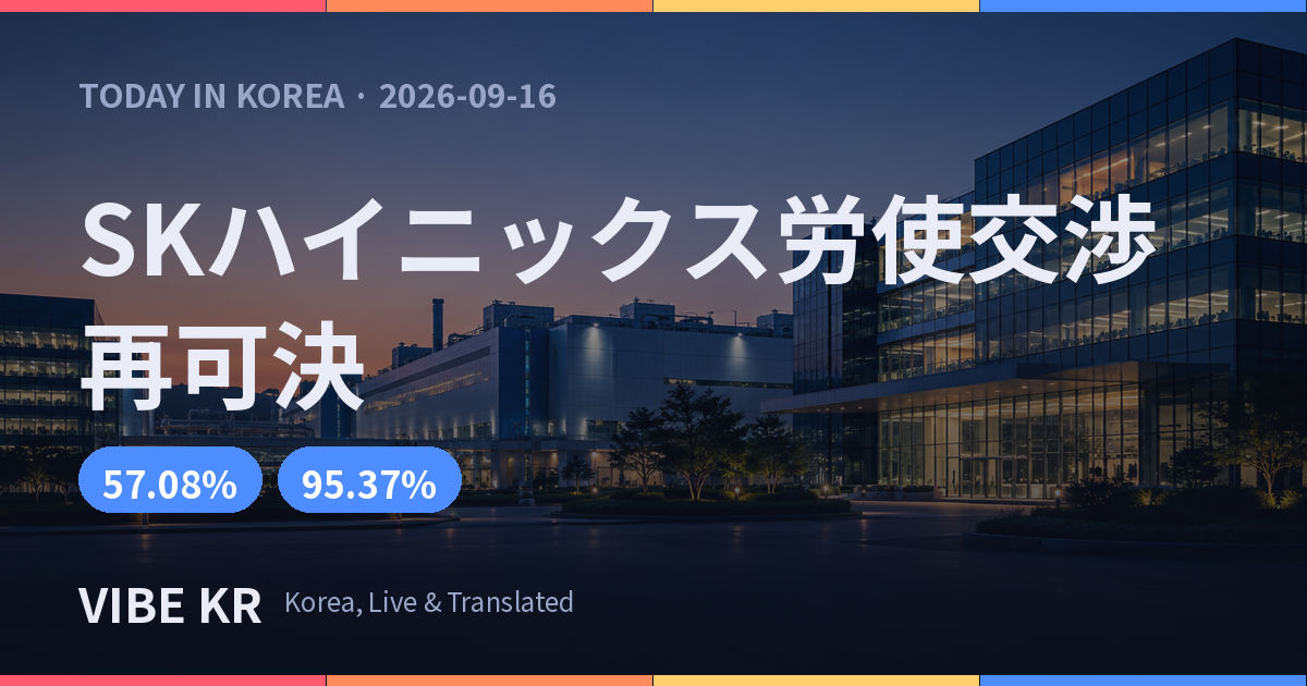 夕暮れ時の半導体企業本社ビルの外観を照らすイメージ