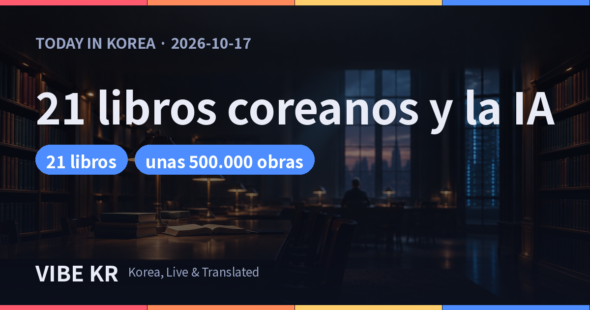 Estantes de una biblioteca al anochecer con luz cálida y destellos de servidores reflejados en la ventana, símbolo del encuentro entre libros e inteligencia artificial