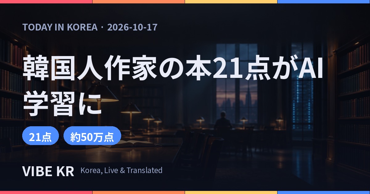 夕暮れの図書館の書架と温かな照明、窓に映るサーバーの光が、AI学習と本の出会いを象徴するイメージ
