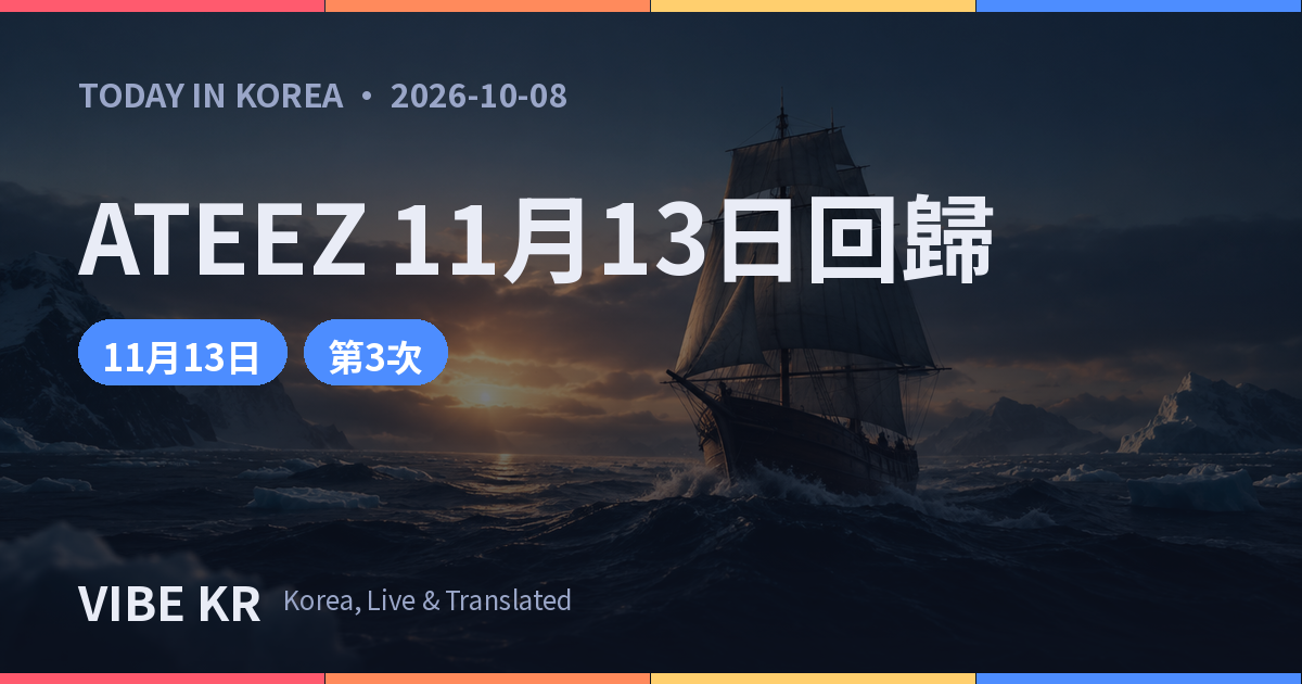 一艘巨大帆船在漆黑波濤間破浪前行的畫面