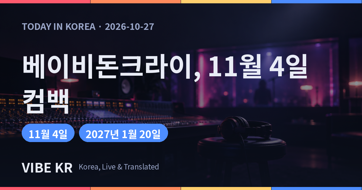 분홍빛과 보랏빛 조명이 비치는 밤의 음악 녹음 스튜디오 풍경