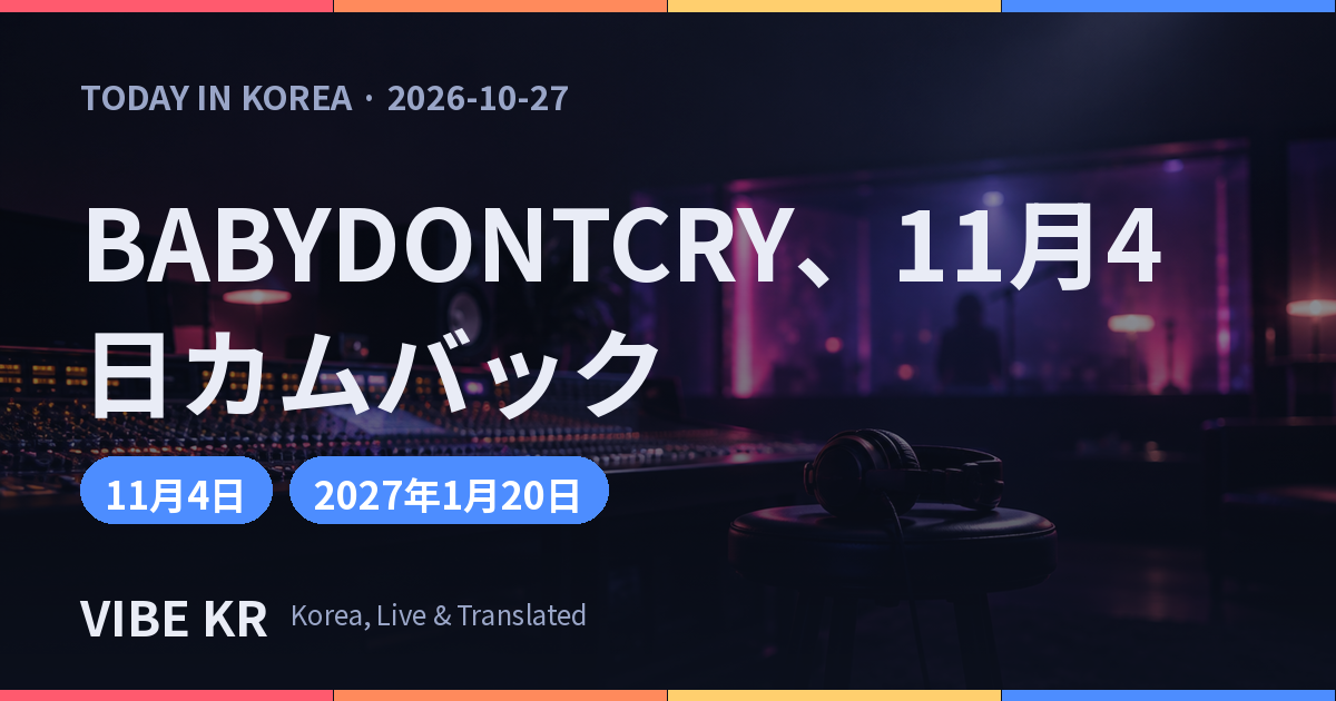 ピンクと紫の照明が差し込む、夜の音楽レコーディングスタジオの風景
