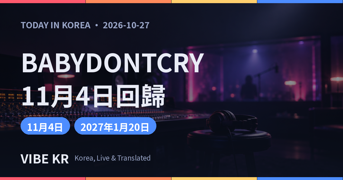 粉紅與紫色燈光映照下的夜間音樂錄音室風景