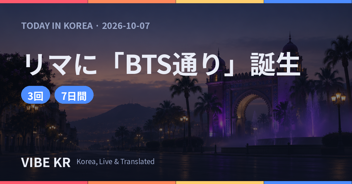 紫色にライトアップされたリマ市街のアーチと夜の通り